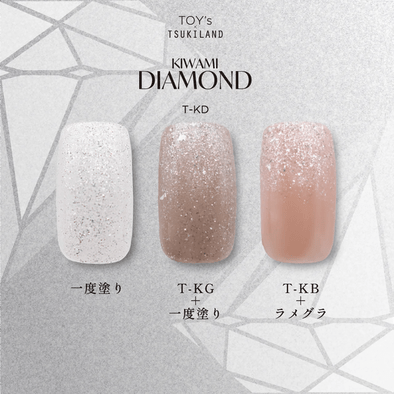 本物の輝き、爪先に♡TOY's × INITY『極みダイヤモンド』