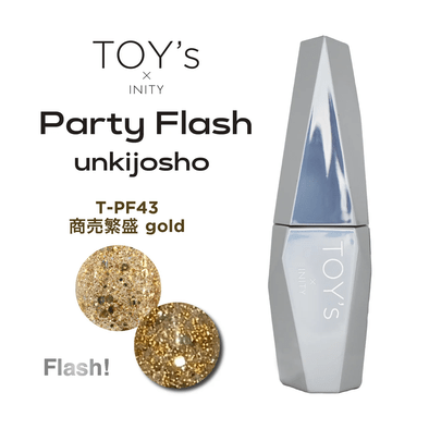 TOY’s × INITY パーティーフラッシュ　極GOLD ディスペンサー 指先から開運ネイル♡TOY's × INITY『パーティーフラッシュ 運気上昇』