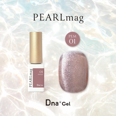 DnaGel『PEARLmag（パールマグ）』シリーズ全10色♡奥行ききらめく