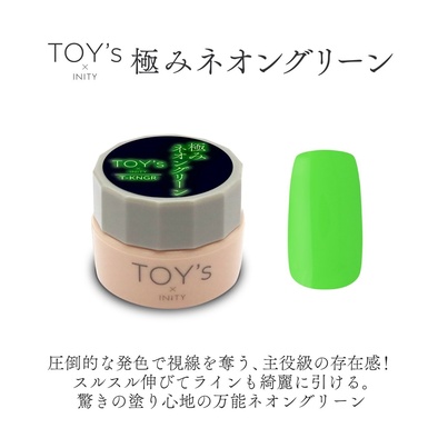 完売続きの『極みダイヤモンド』が再入荷中♡TOY's × INITY極み
