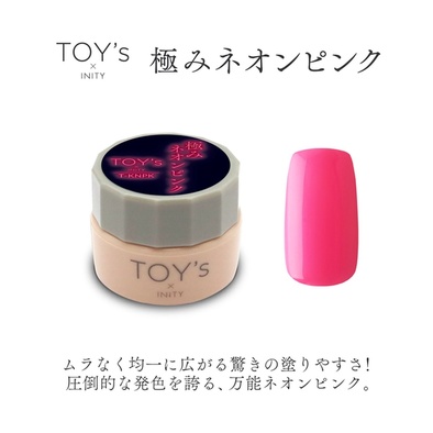 完売続きの『極みダイヤモンド』が再入荷中♡TOY's × INITY極み