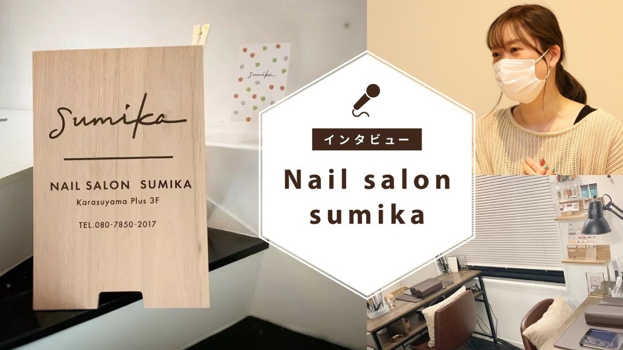 ネイリストではなくオーナーとしてネイルを仕事に ワークライフバランスも考えた経営術