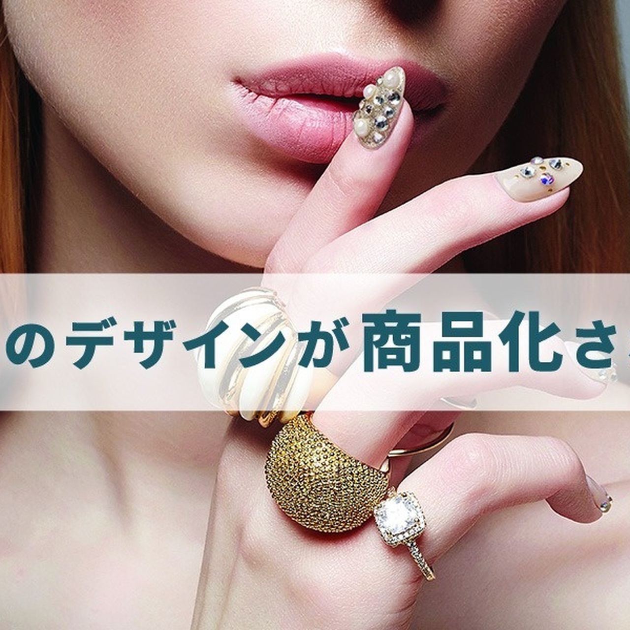 受賞作品は商品化 Kiss New York Nailbook チップデザインコンテストを開催