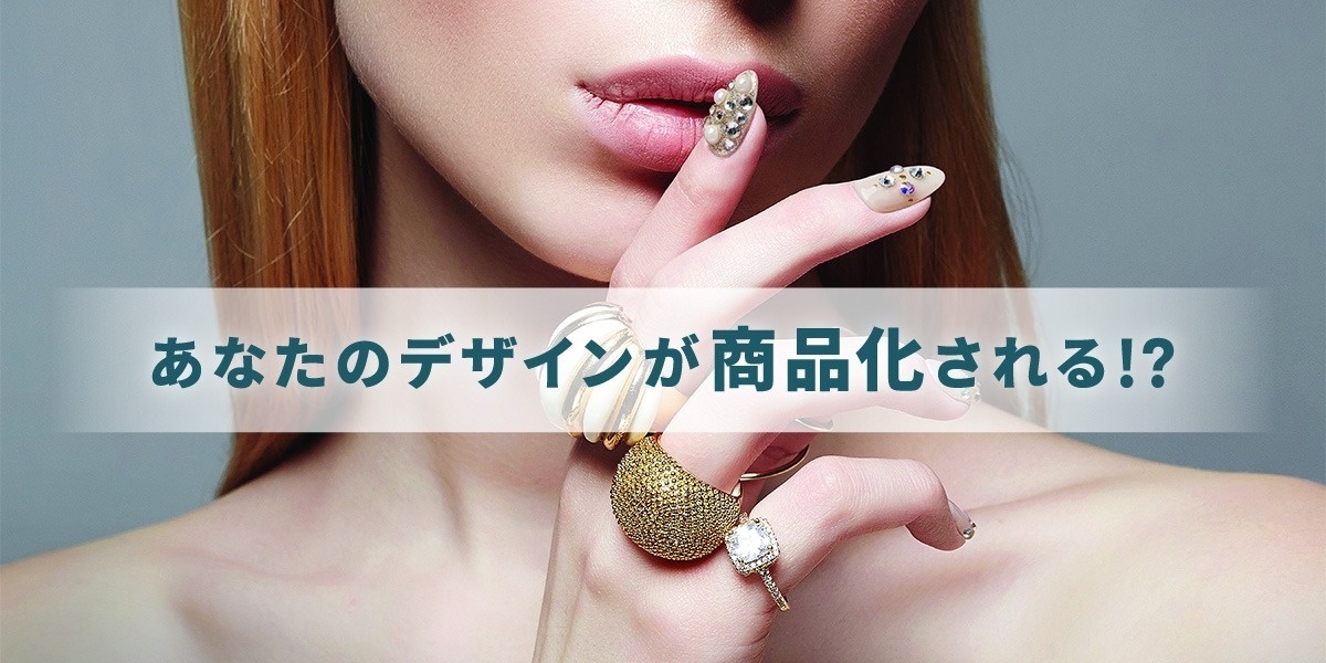 受賞作品は商品化 Kiss New York Nailbook チップデザインコンテストを開催