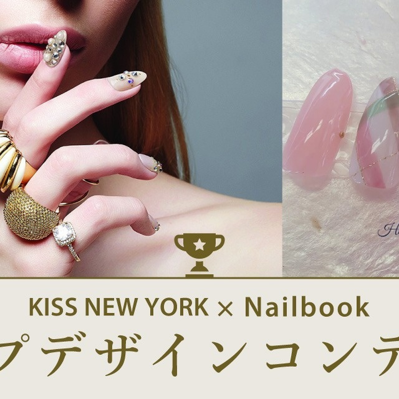 Kiss New York Nailbook チップデザインコンテスト結果発表