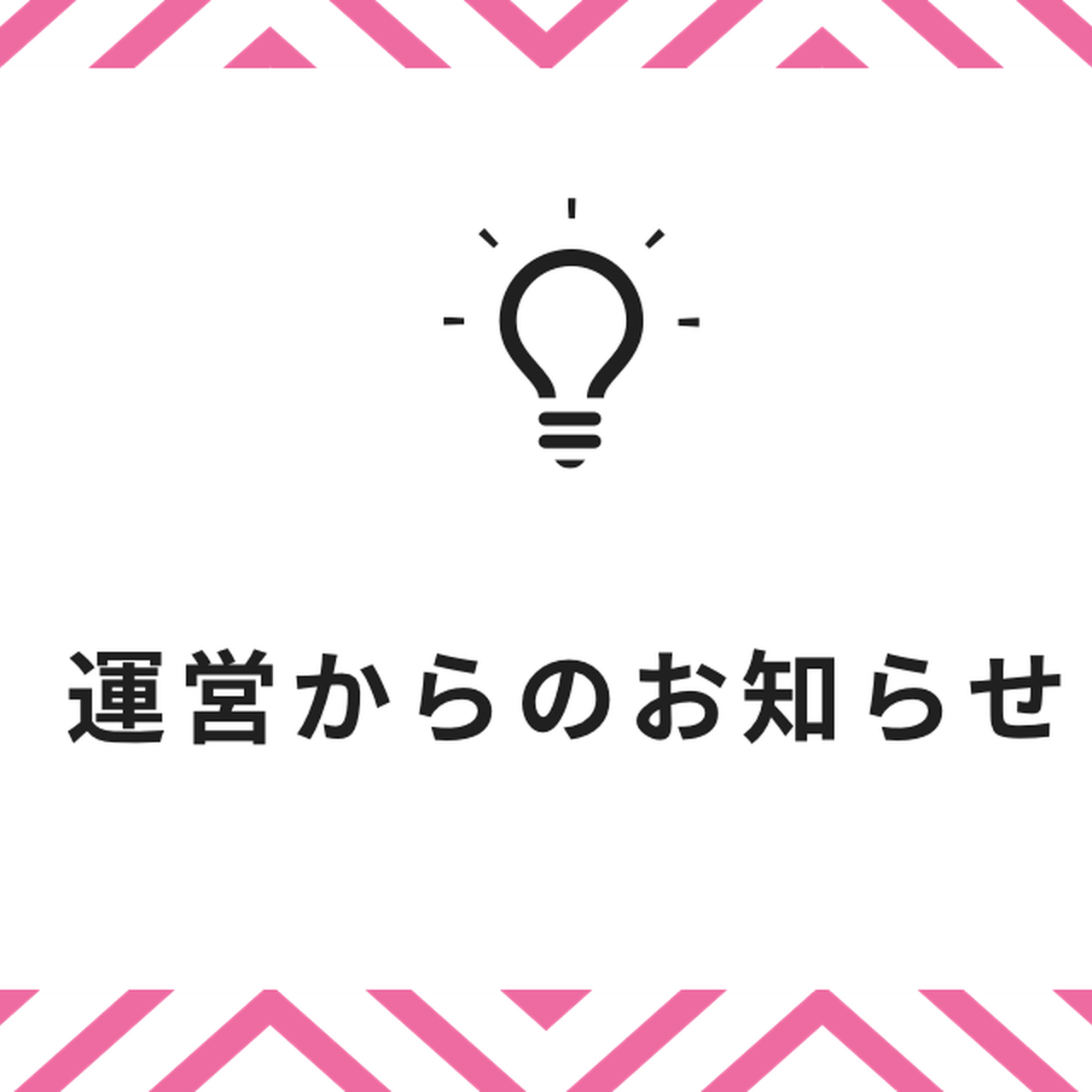 重要 総額表示義務化に伴う税抜メニューの価格表示について