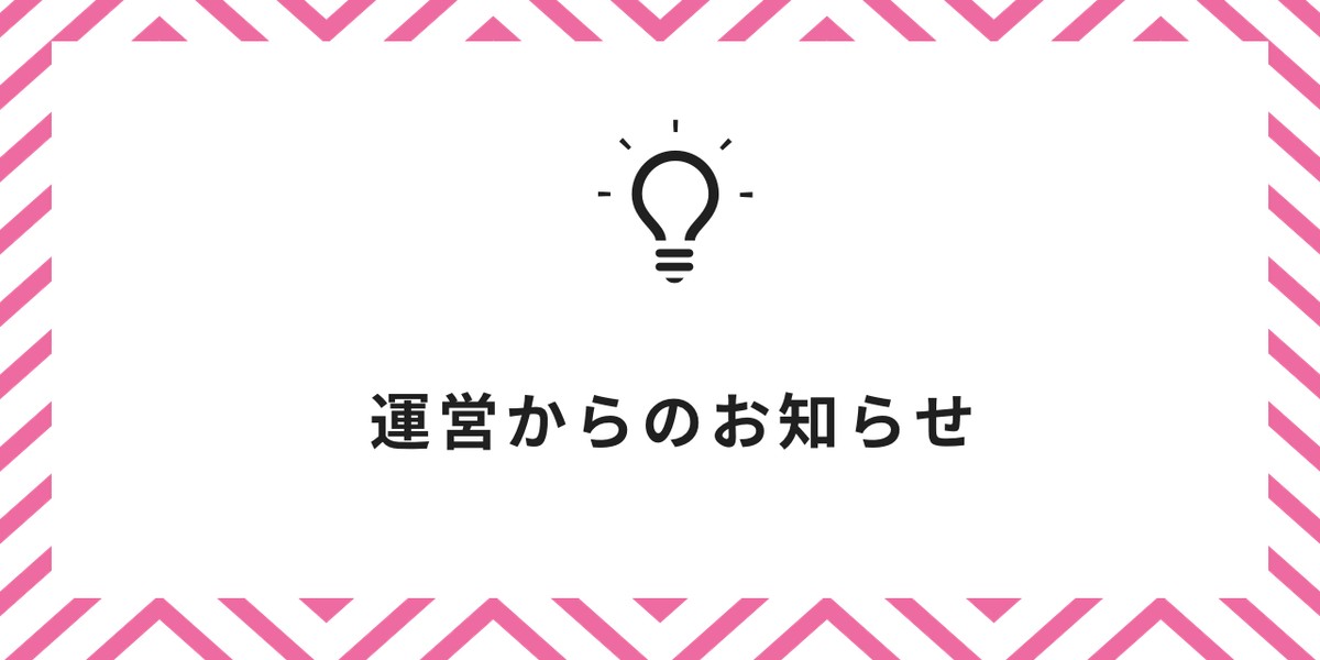 重要 総額表示義務化に伴う税抜メニューの価格表示について