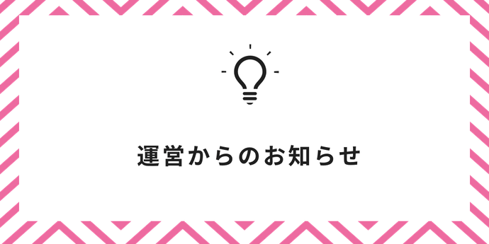 ネイリストの指名料が設定できるようになります