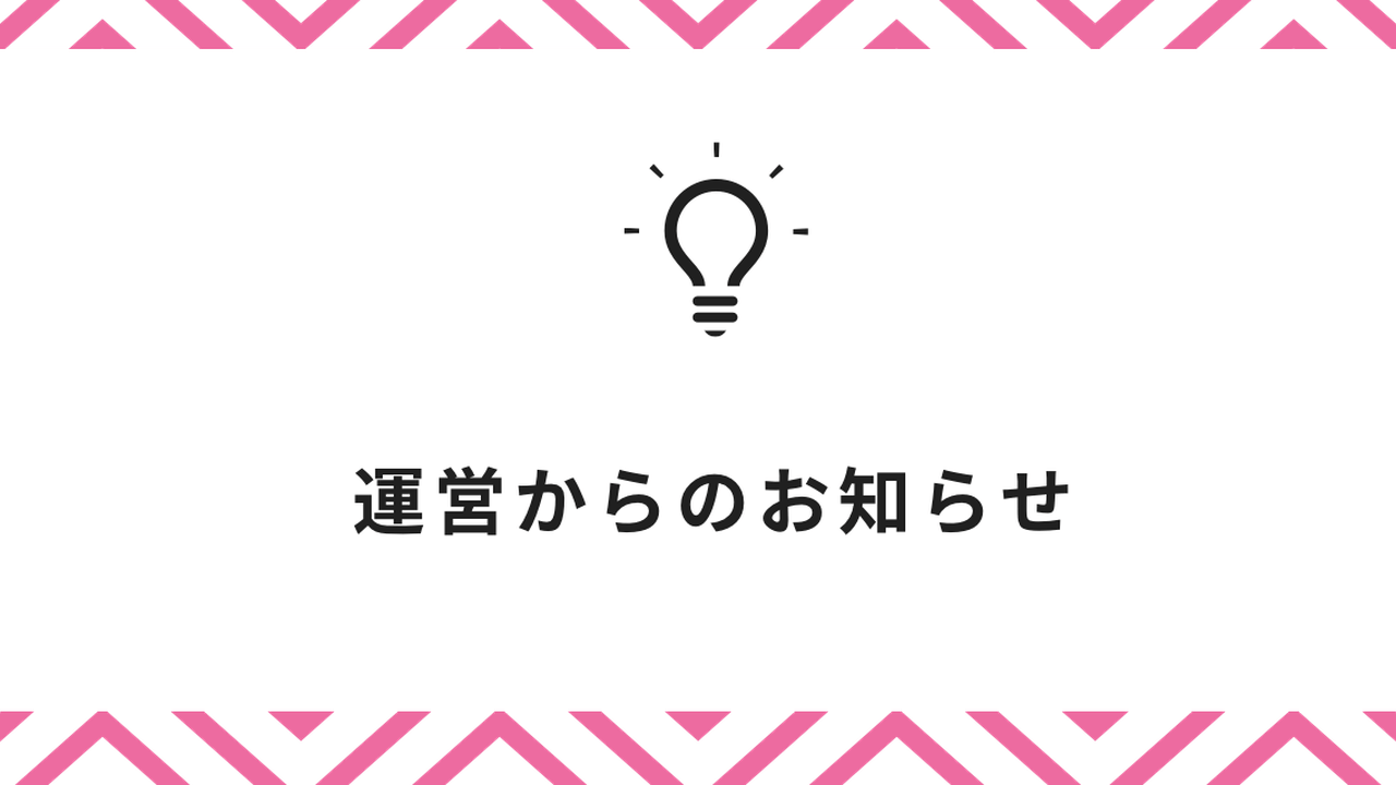 Android7.x/8.x/9.xサポート終了のお知らせ