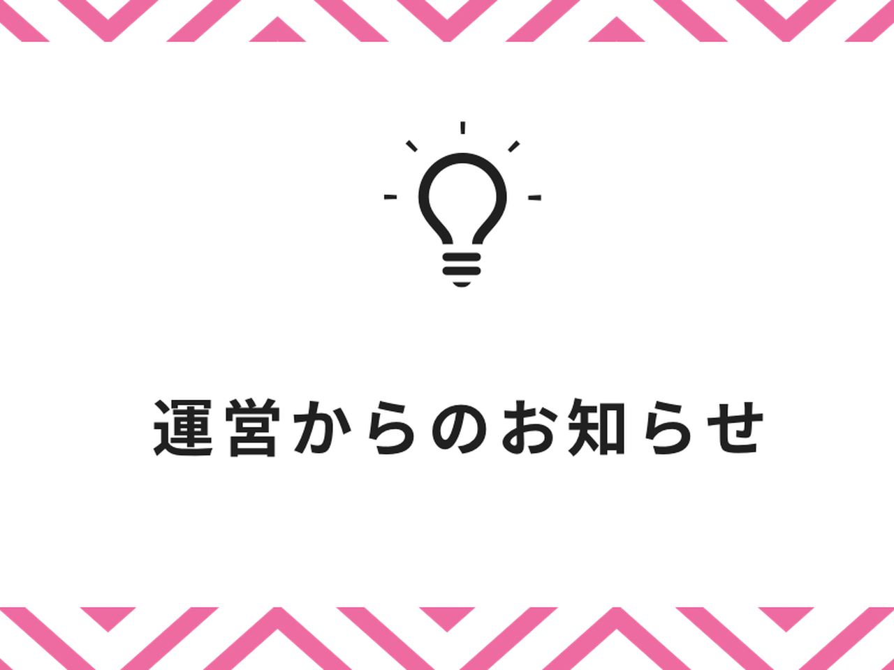 Android7.x/8.x/9.xサポート終了のお知らせ
