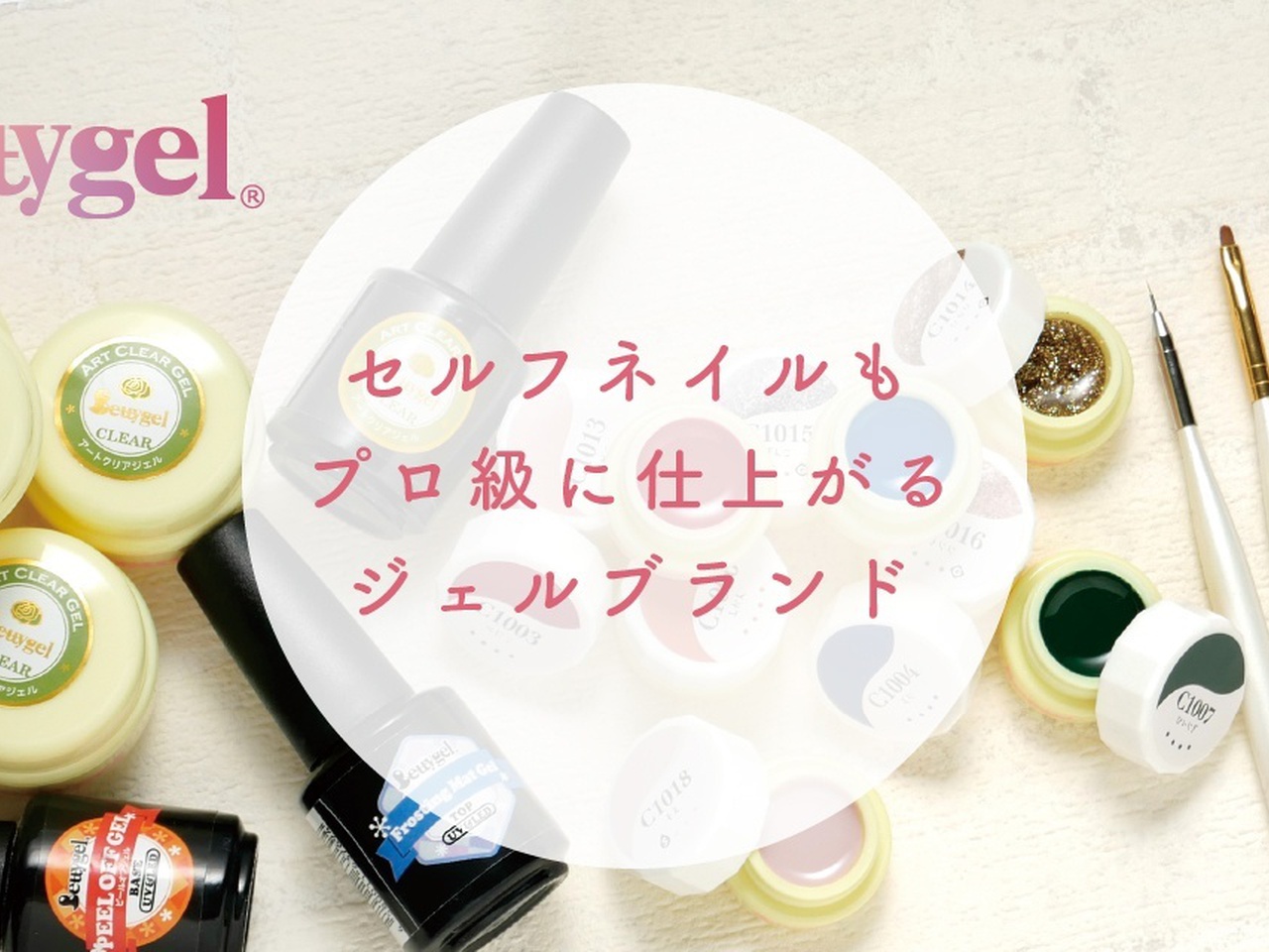 【プロフ見て→sophia】アイジェル、デリケートクリーム＆ジェル STフィーカ 3in1ジェル〈ヌードスプリング〉 | 株式会社