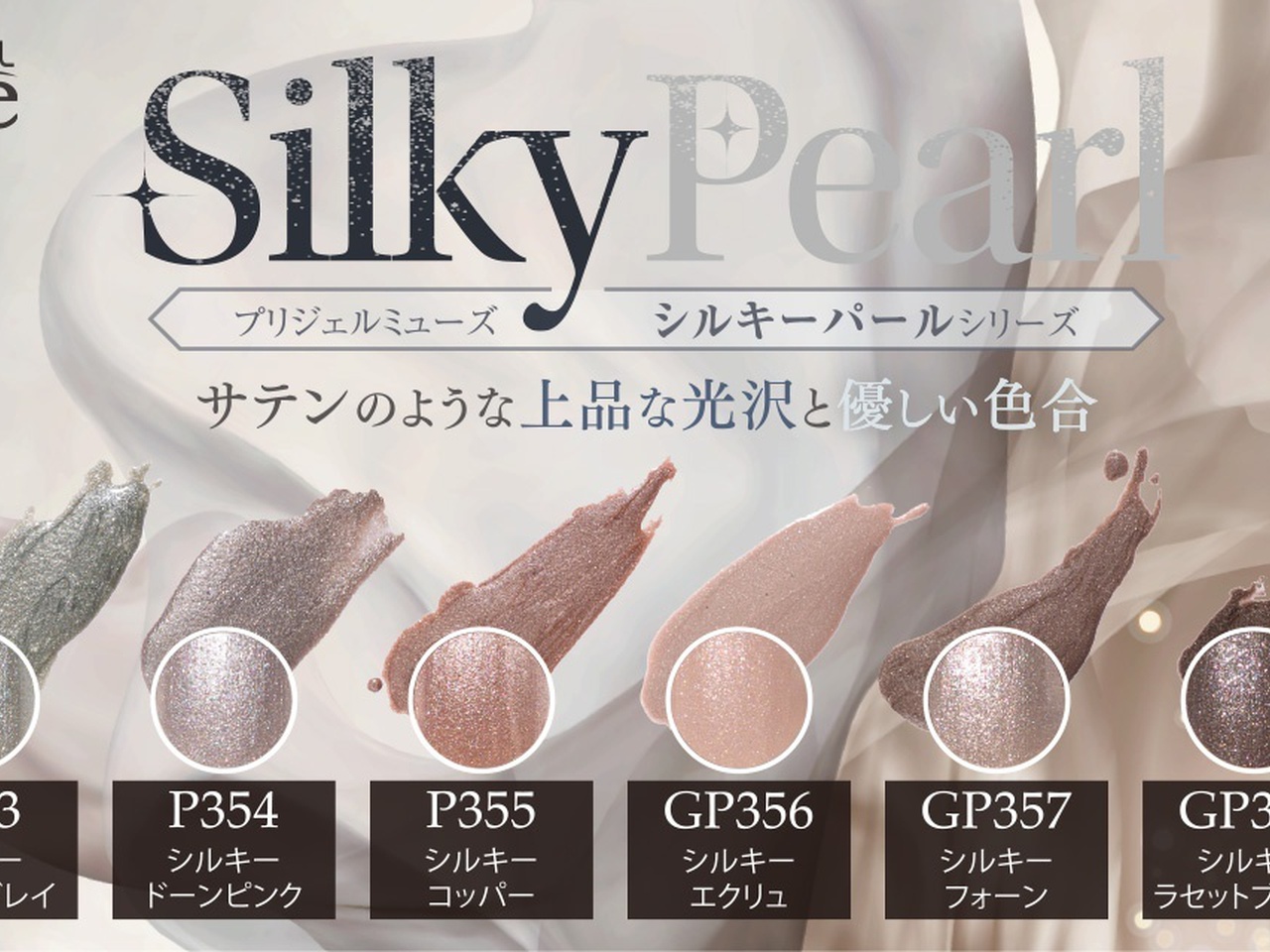 サテンの光沢とグリッターの輝き♡お嬢様カラーで春先取りネイル