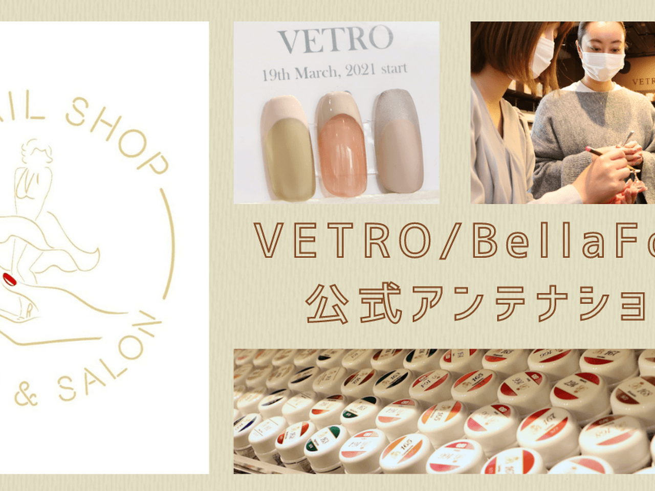 VETRO/BellaFormaのジェルが全色試せる！「ジュークネイル