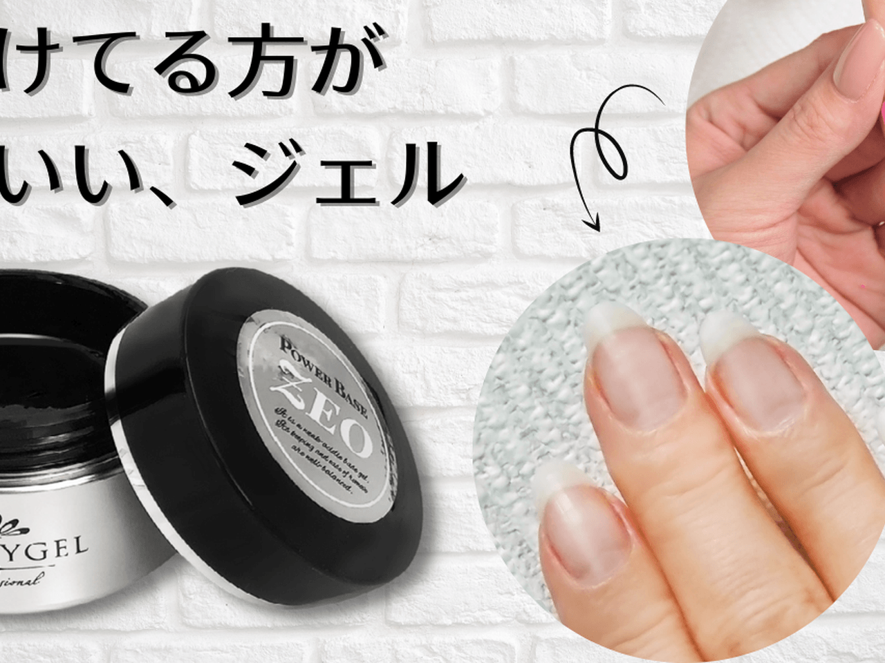 アイニティ フィットベースジェル 100g - ネイルカラー・マニキュア