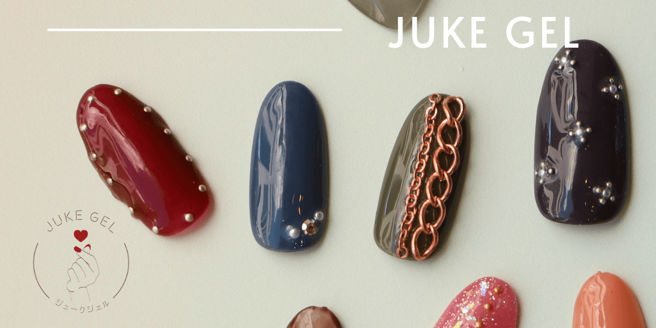 ワンカラーで映える セルフネイル向け ジュークジェル 全41色をぜんぶ見せ