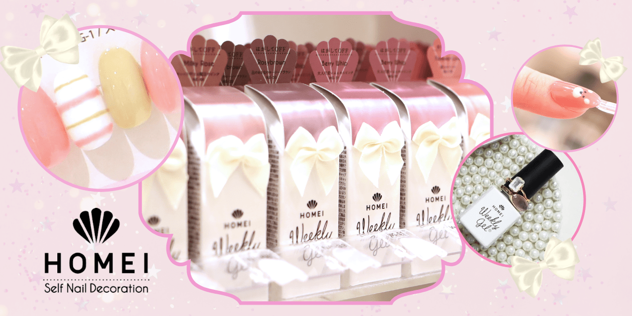 ペリッと剥がせるジェルネイル Homei ウィークリージェルのネイルアトリエに行ってきました