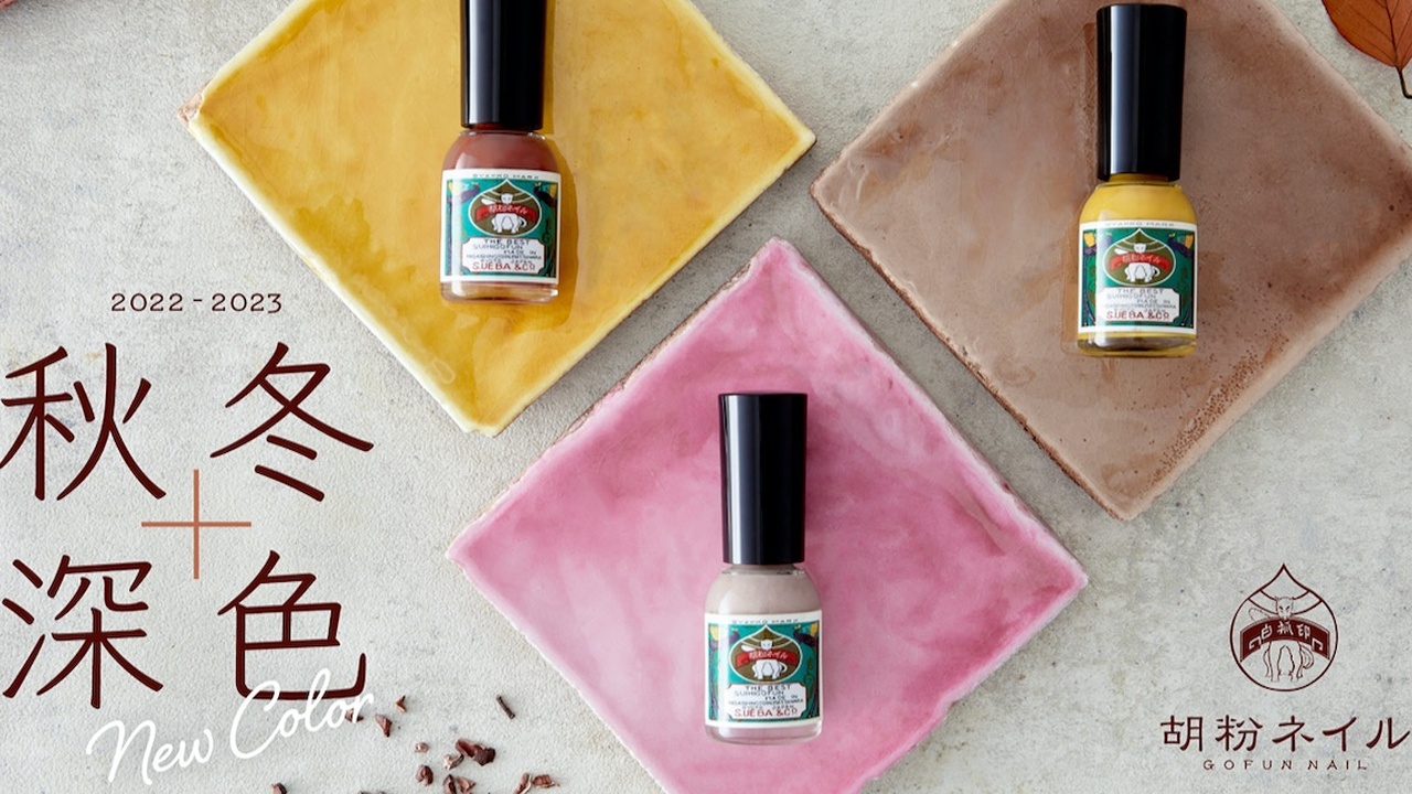 ネイルトレンド】こっくり和モダンが可愛い♡胡粉ネイルの限定色が発売