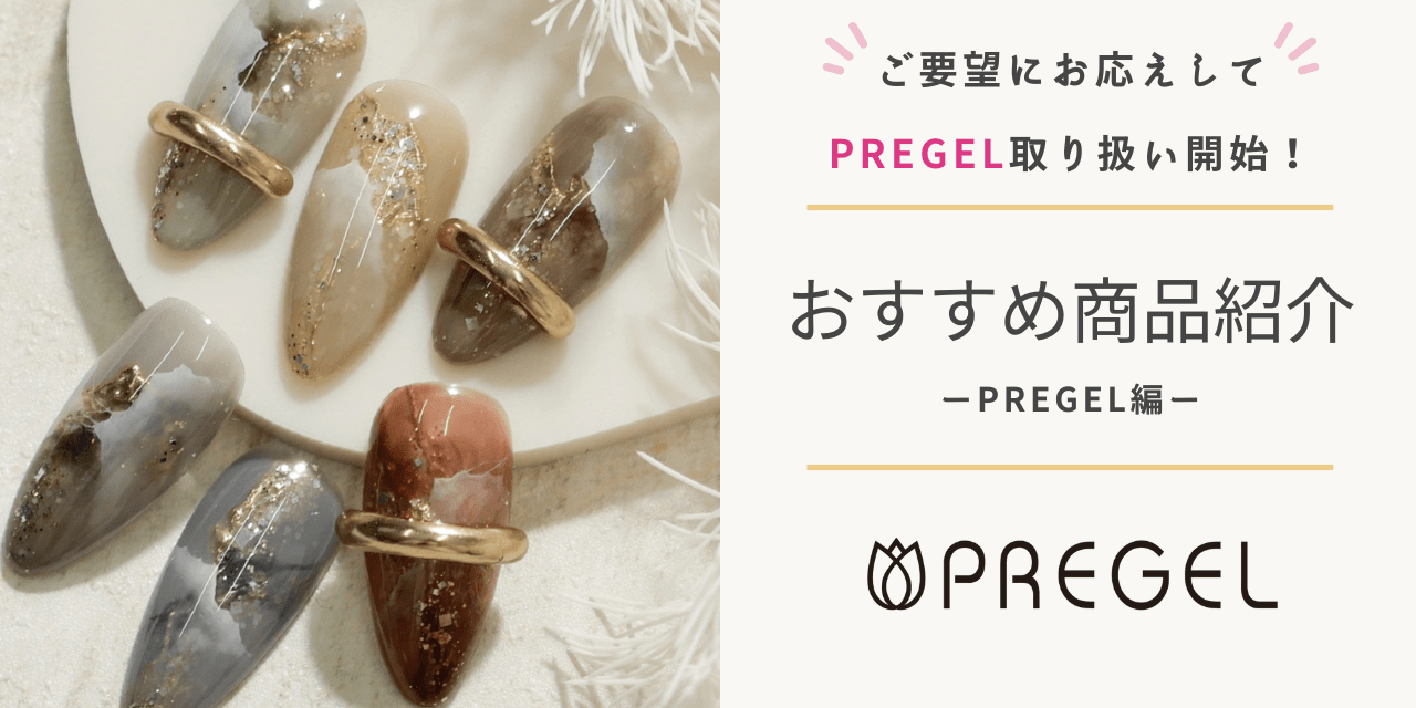 プリジェル　9個セット 楽天市場】プリジェル セットの通販