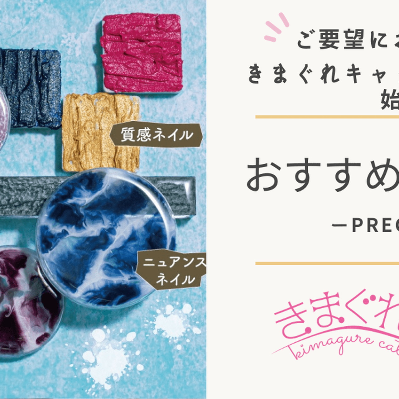 ネイルブック厳選！きまぐれキャットおすすめ商品をご紹介♪