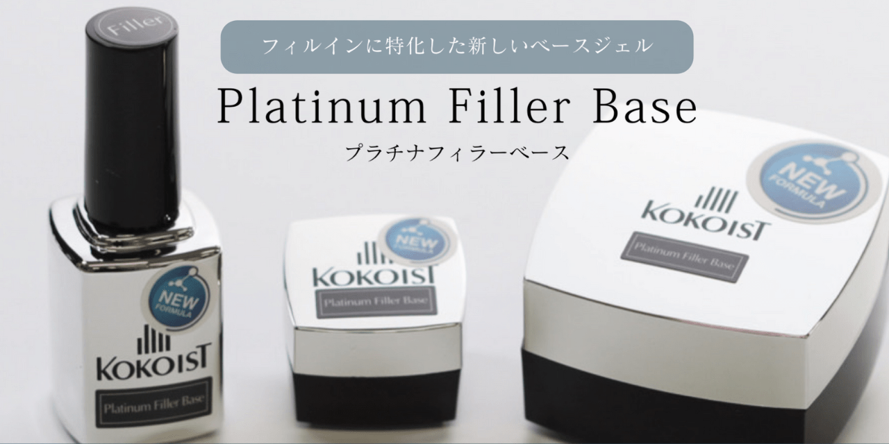 kokoist プラチナフィラーベース 詰替用 50g