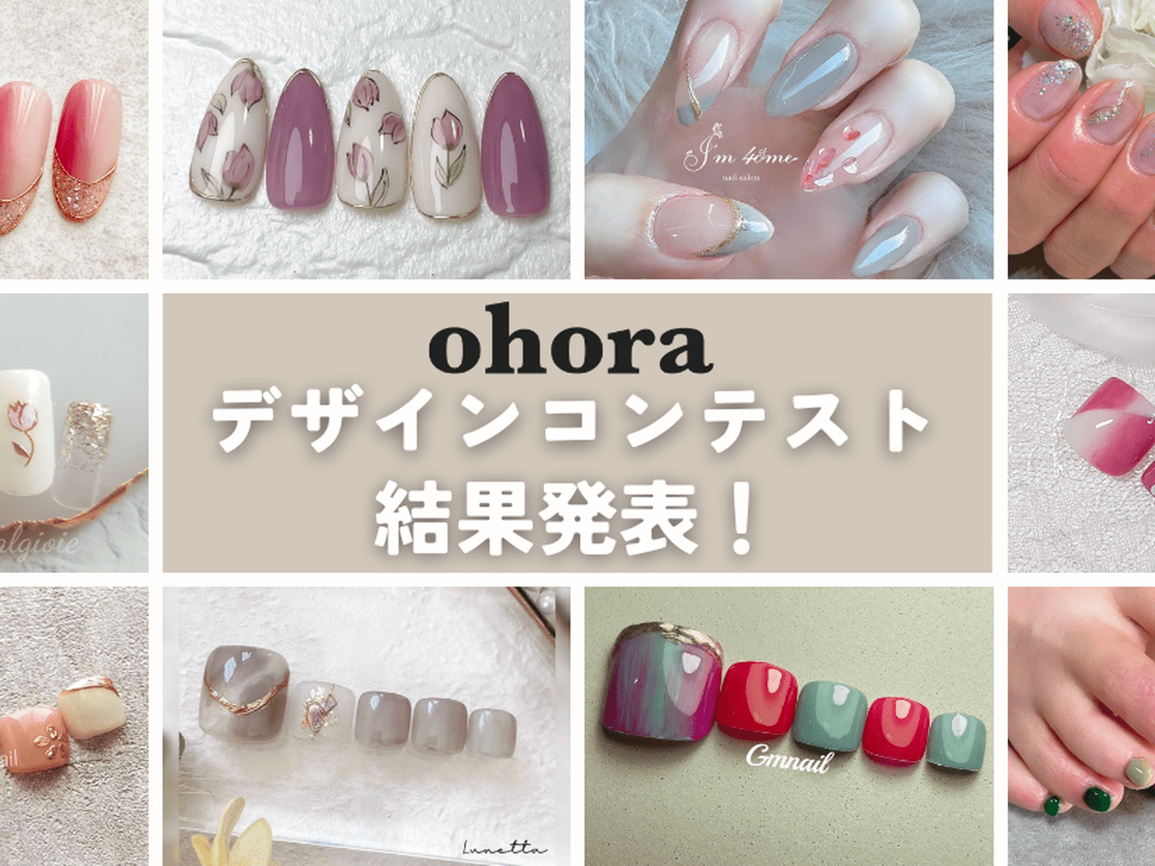 ohora（オホーラ）デザインコンテスト結果発表 商品化は一体誰の