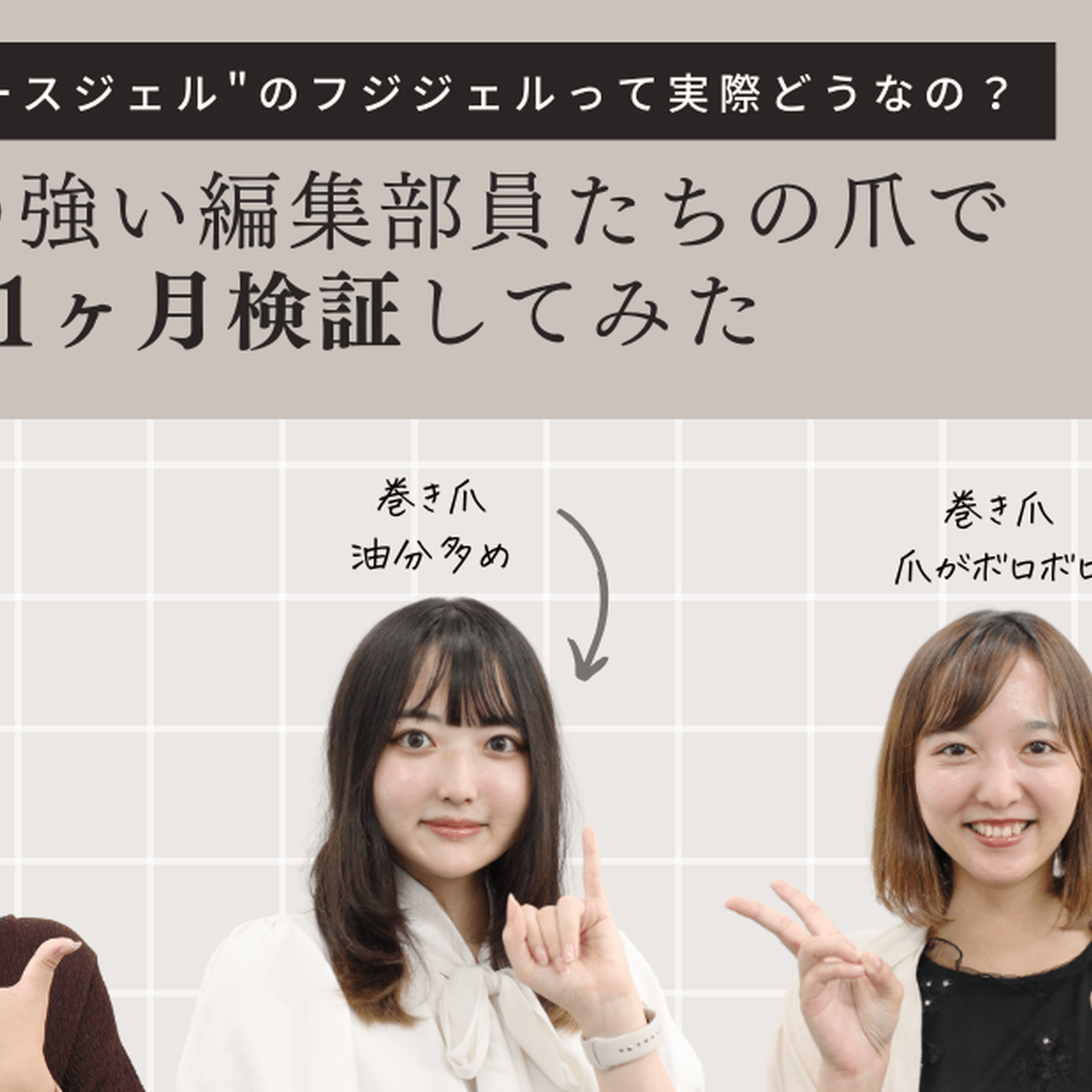最強のベースジェル