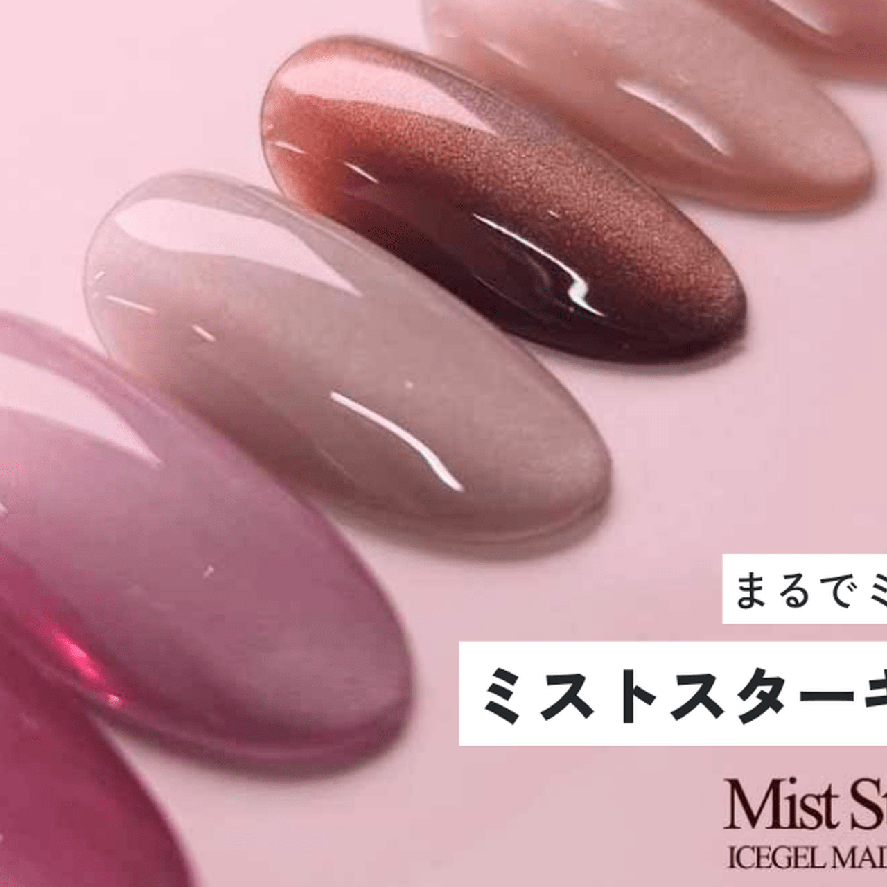 話題の微粒子マグ「ICEGEL ミストギャラクシー」入荷しました♪