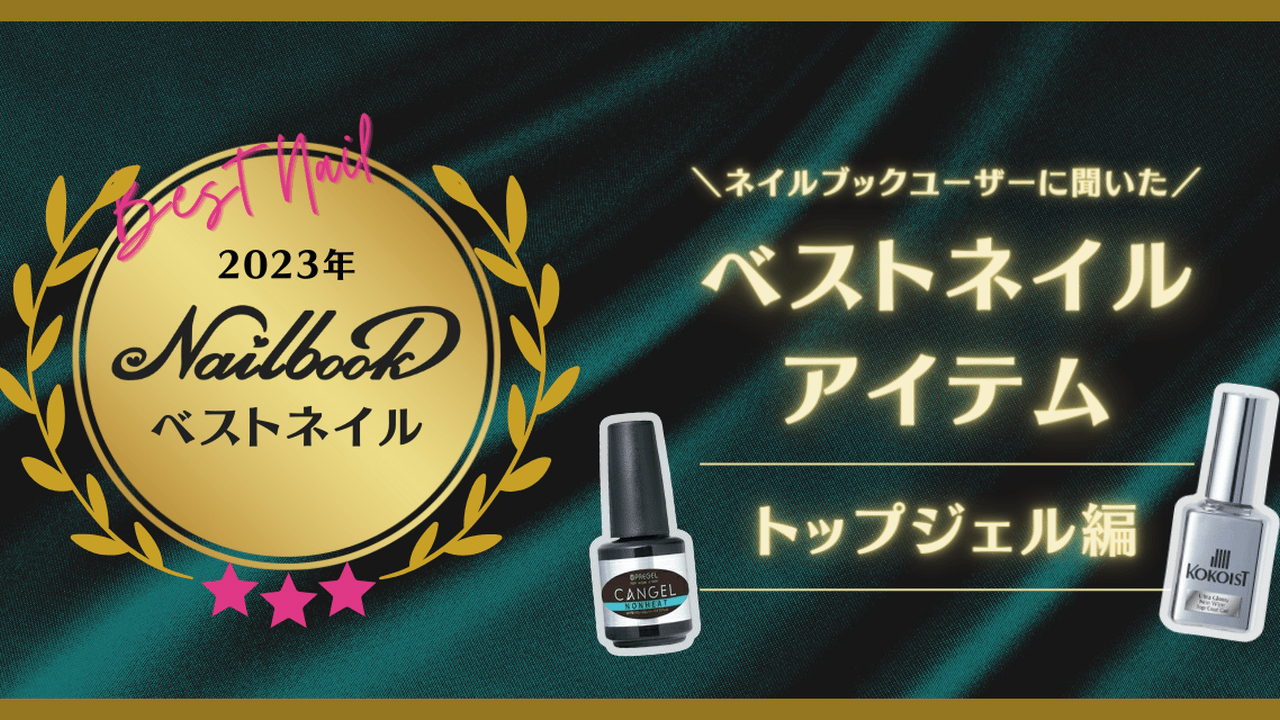 ネイルジェルセット KOKOIST ベース・トップ・クリアジェル　セット manesan_glossyvj15ms1