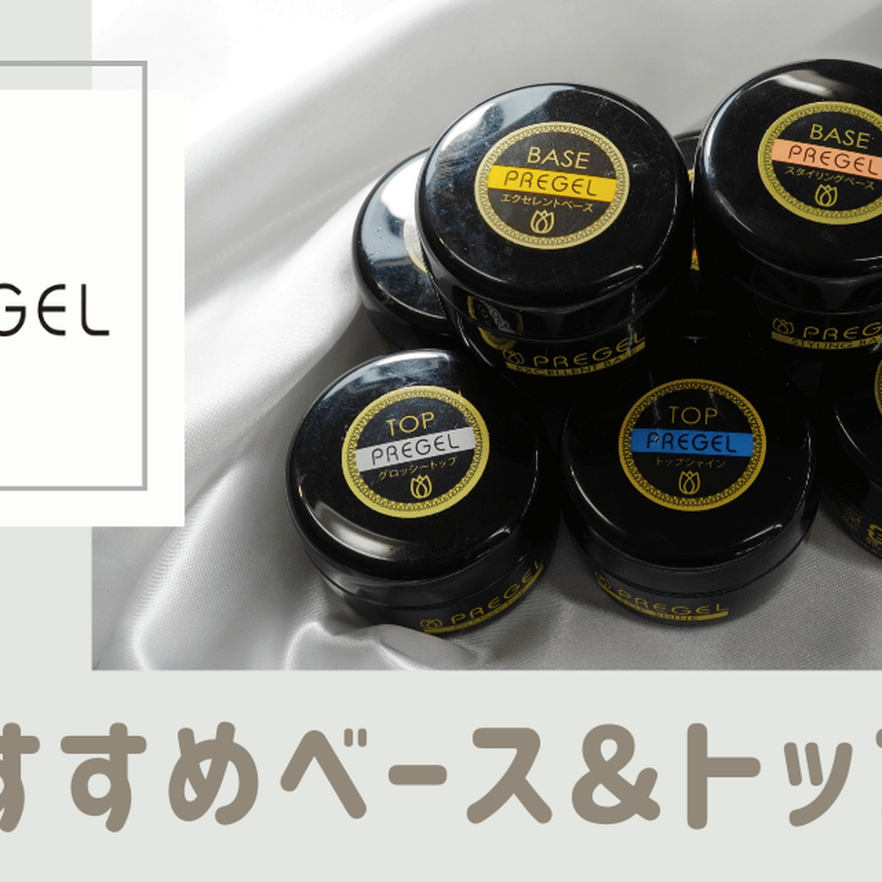 ☆即購入可能です プリジェル ノンワイプクリア アートジェル15g