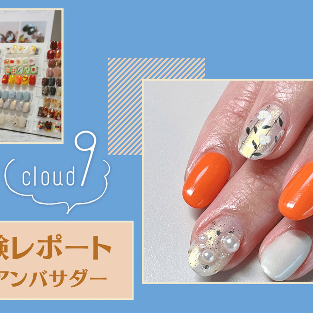 推し概念ネイルって知ってる？推しネイルとは一線を画すその魅力を