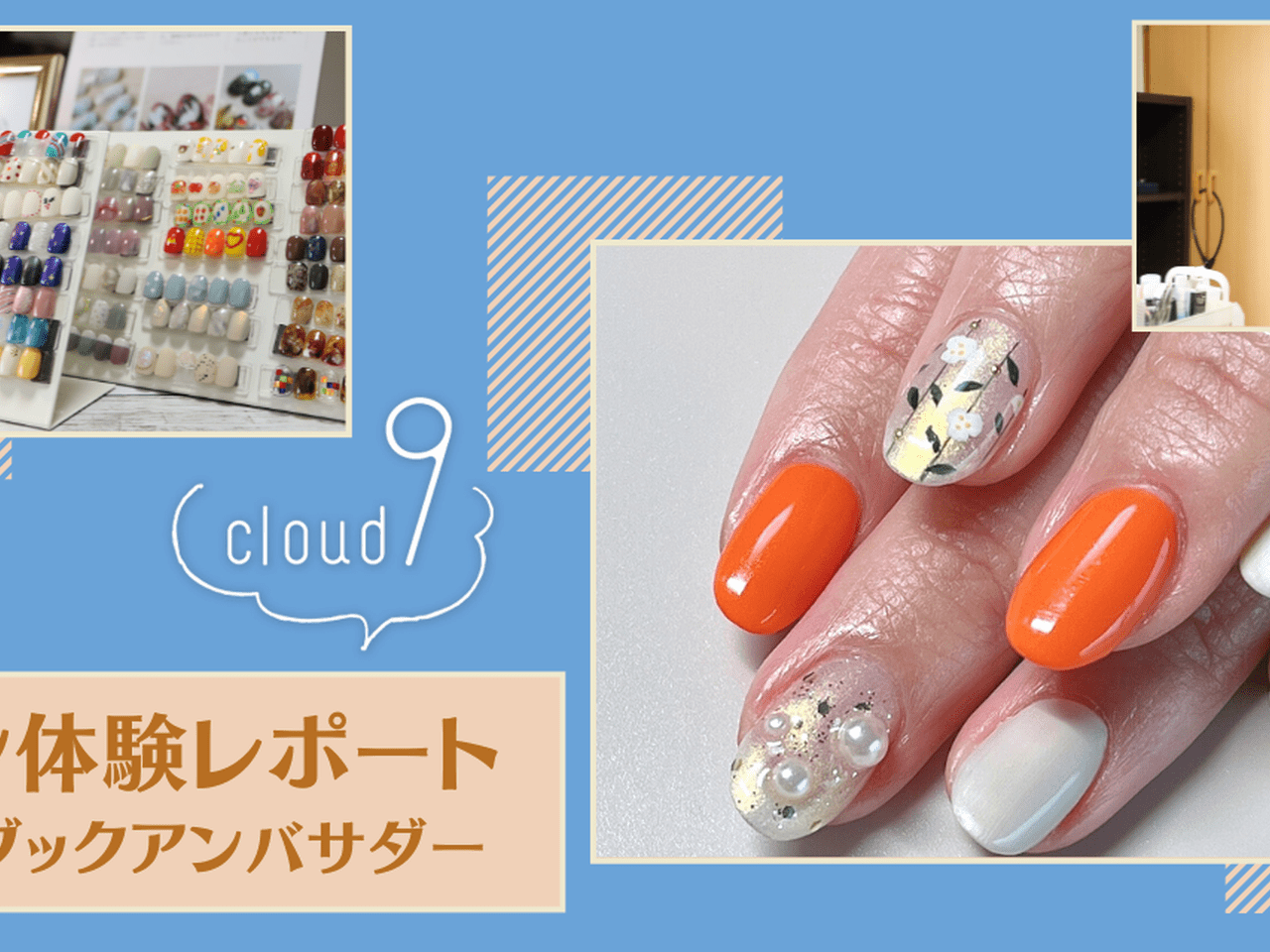 推し概念ネイルって知ってる？推しネイルとは一線を画すその魅力を