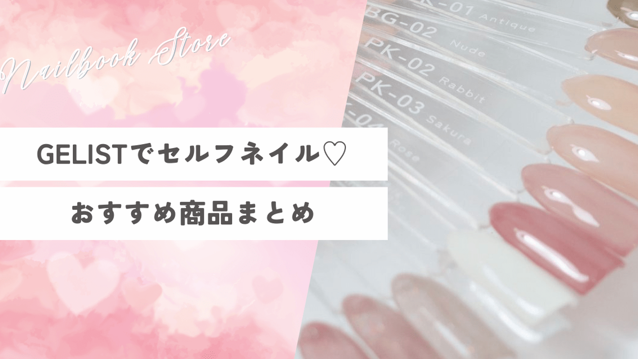 ジェリスト カラージェル 32色セット NAIL REPUBLIC カラージェル ジェルネイル 3g 選べる5色 NEWカラー追加