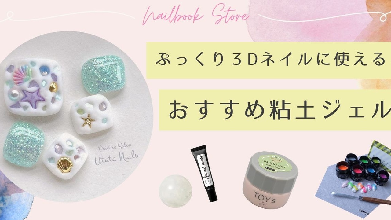 toy's ネンドジェル 12色セット toy's ネンドジェル 12色セット