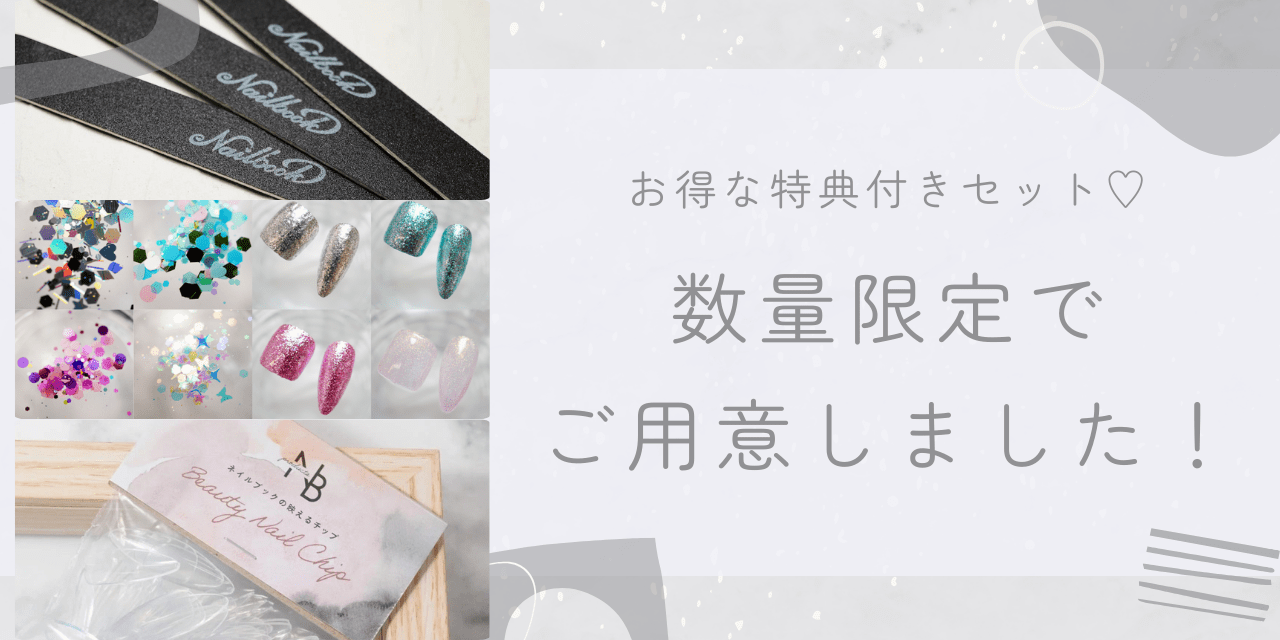 新品ネイルセット ＋ テキスト2冊 合計37点セット 楽天市場】【10/10（金）23：59まで期間限定15％OFFクーポン
