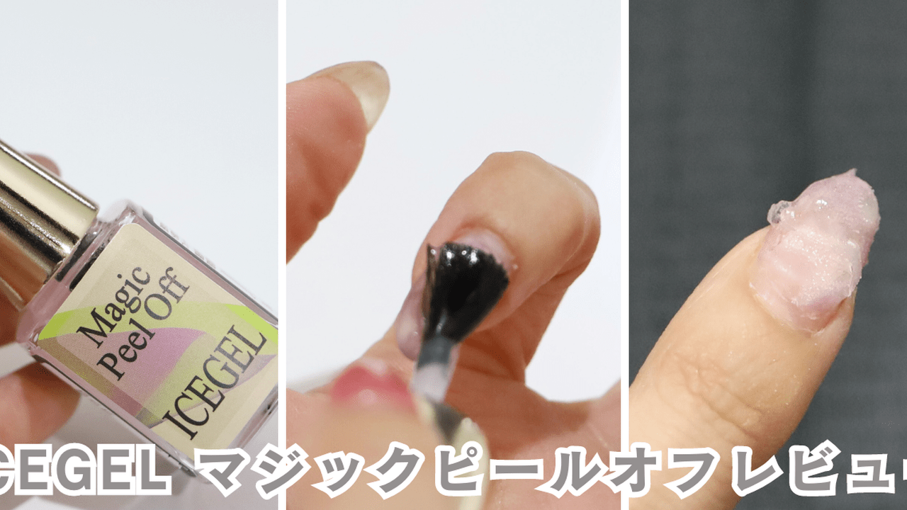 peel off 販売 マニキュア