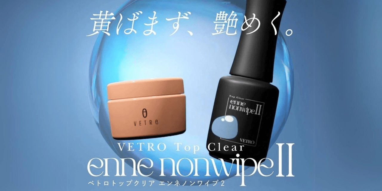 エンネトップ　2 つ　もーちゃんさん　専用 極ツヤのその先へ♡「VETRO エンネノンワイプ2」
