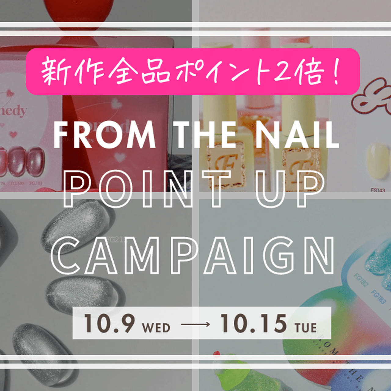 【新作】フロムザネイル Deep Sea 2 ジェルネイル 8本セット From The Nail - Deep Sea 2 Collection (FG.196-203)