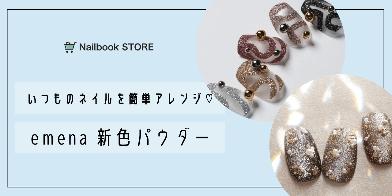 【三重県下初】ネイルパウダー ネイルグリッター卸売り!! 三重県下初】ネイルパウダー ネイルグリッター卸売り!!