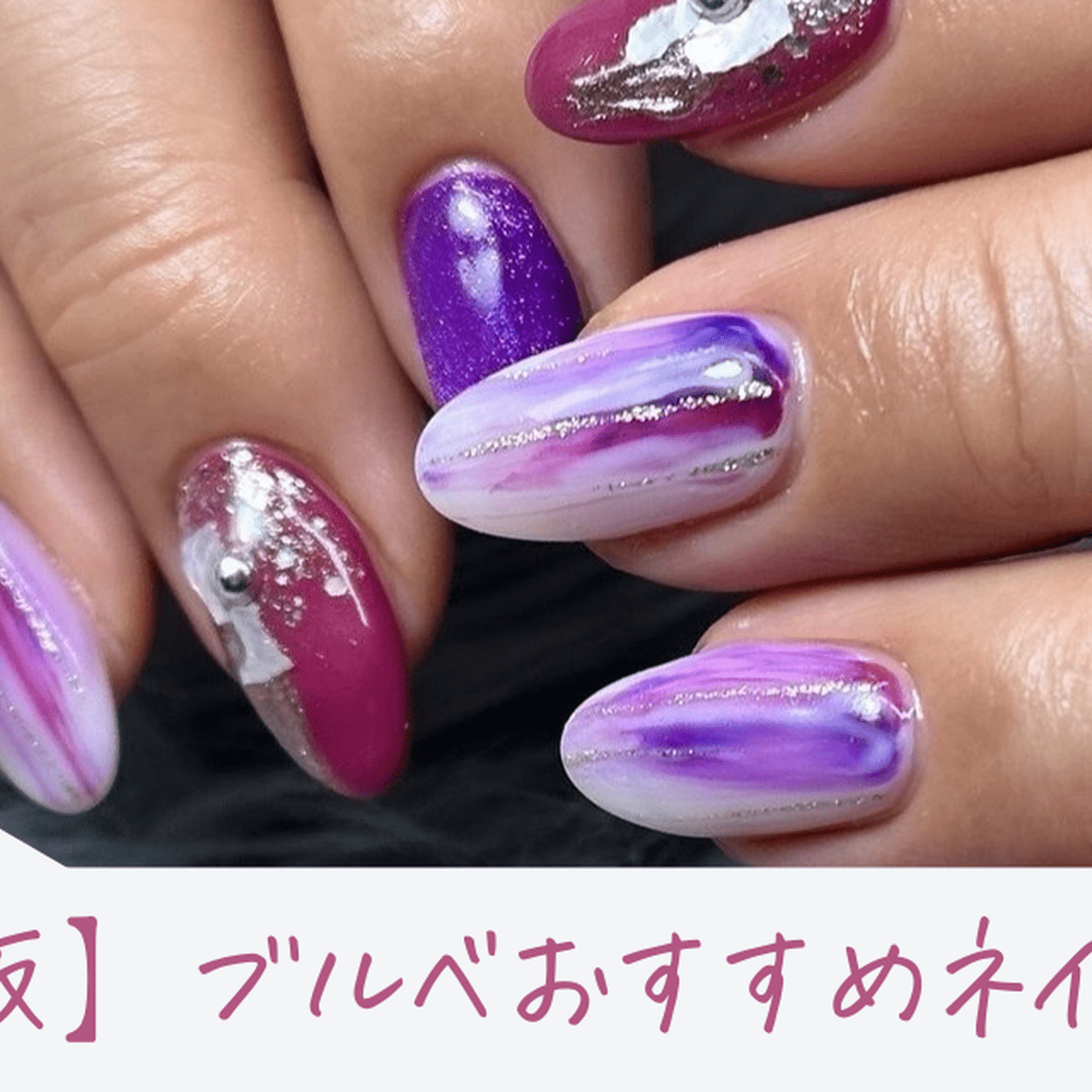 ブルベ 冬 ネイル