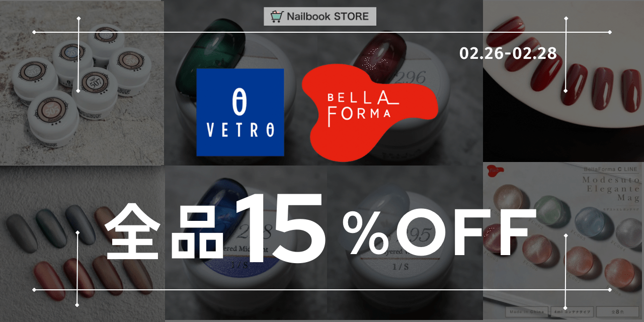 3日間限定！VETRO/BellaFormaスーパーSALE開催♡