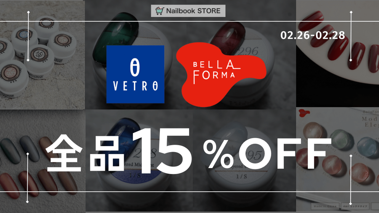 【新品未開封】VETRO、Bella  Formaトップ45ml 公式通販］ベトロ＆ベラフォーマジャパン名古屋