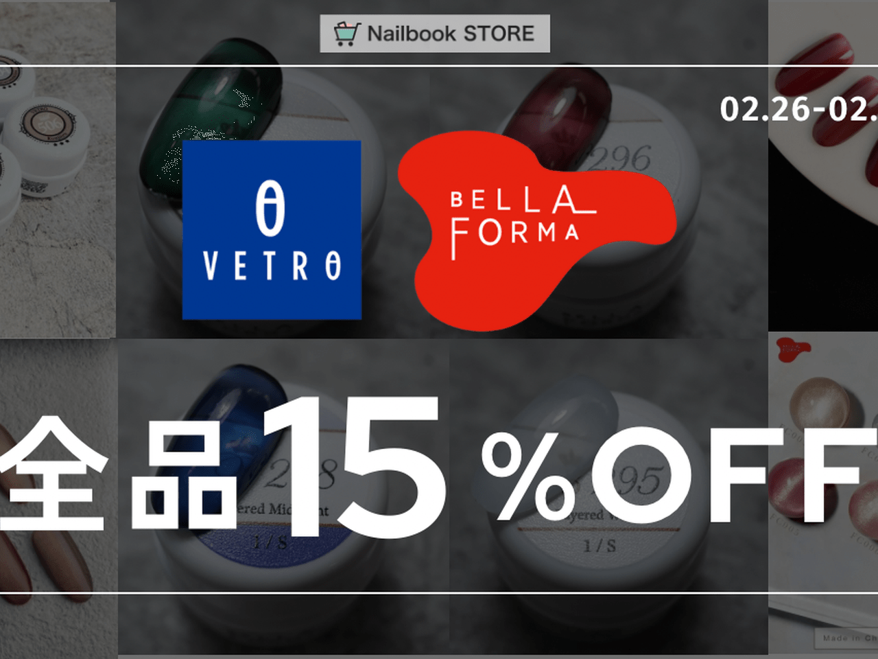 3日間限定！VETRO/BellaFormaスーパーSALE開催♡