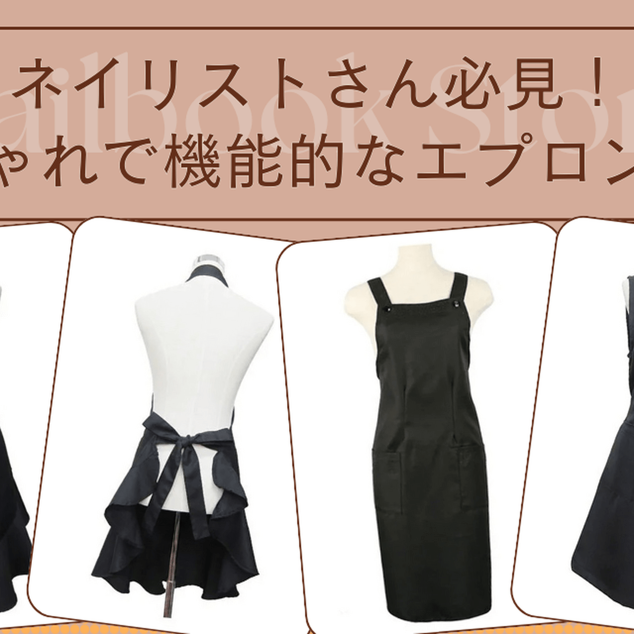 ★値下げ中★ネイリスト検定講座⭐︎美品⭐︎ サロンエプロン付き！ 1280su