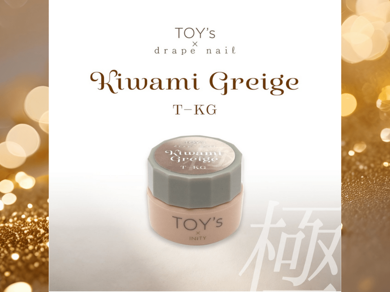 toys inity /マグネット/オリオンマグ/シュガーマグ/ホワイトライト