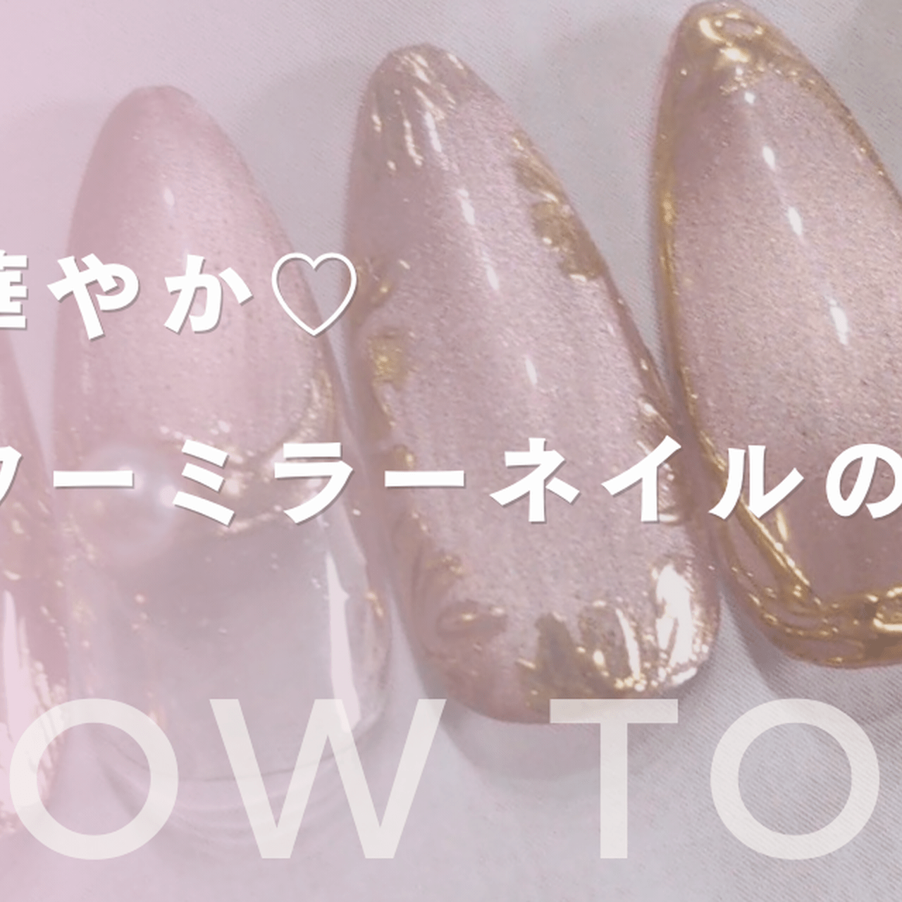オーダーネイルチップNo.52 ミラーフラワー ラメ 上品×華やか♡春フラワーミラーネイルのやり方
