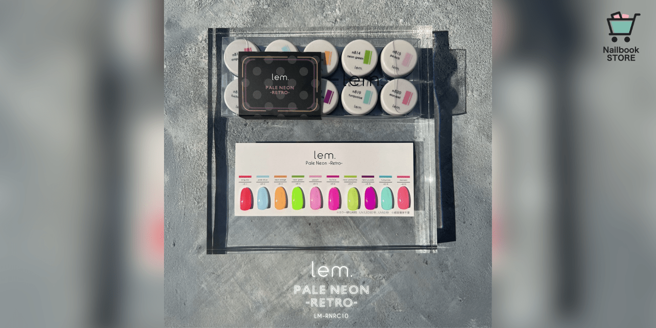送料無料 通販  懐かしさと今っぽさが交差する♡lem.「ペールネオン レトロ」 ジェルネイル・ネイルシール
