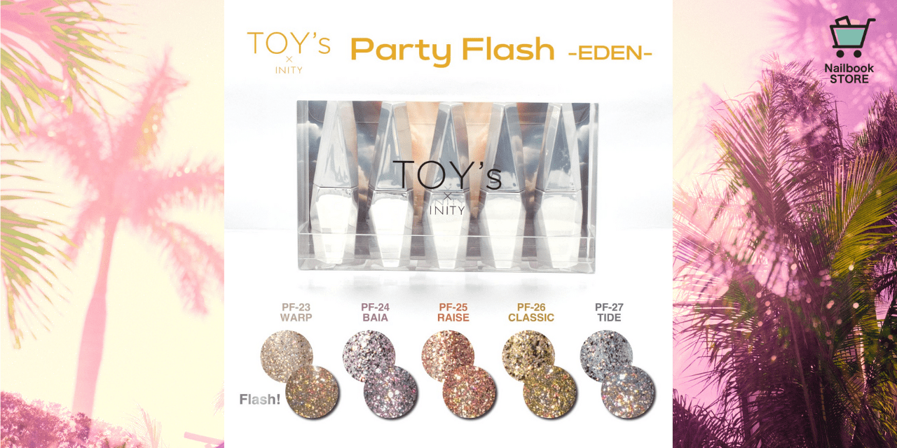 爪先に“楽園の輝き”を♡TOY's×INITY「パーティーフラッシュ