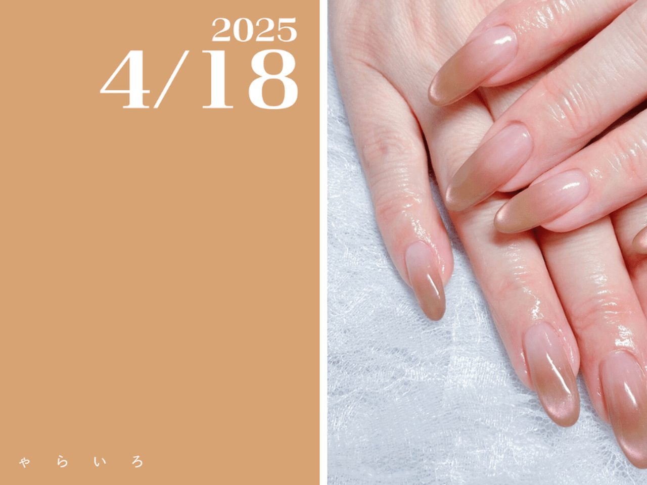 SHANGNUO 新色・ホットスタイルネイルカラー150色 ネイルで楽しむ今日の色】4/18は伽羅色！実は使いやすい上品カラー