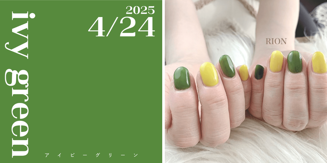 ネイル w1280h640su