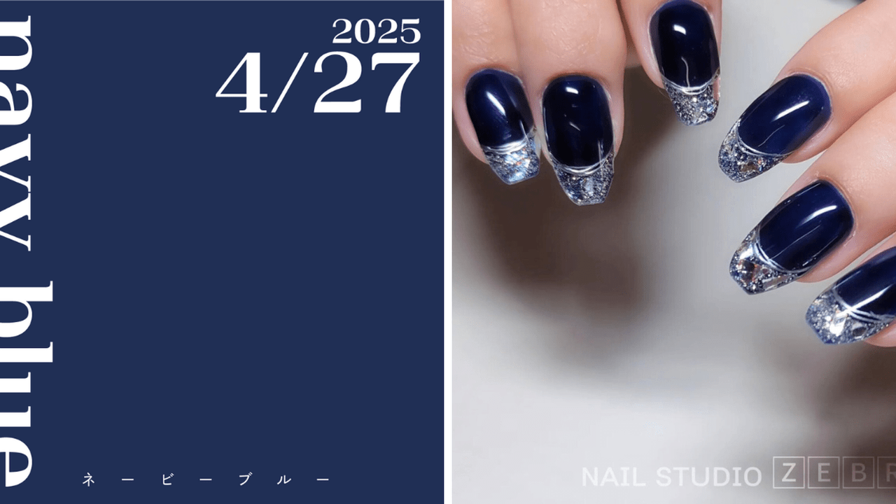 ネイルで楽しむ今日の色】4/27はネービーブルー！知性溢れる色をまとっ